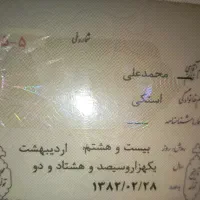 کیف گمشده|اشیا|اهواز, شریعتی جنوبی|دیوار