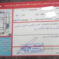 ساینا مدل 97|خودرو سواری و وانت|اردبیل, |دیوار