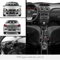 رانا پلاس خشک