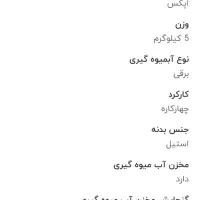 از برند اپکس میباشد|سایر لوازم برقی|تهران, شمس‌آباد|دیوار