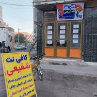 خدمات اینترنتی ( کافی نت )