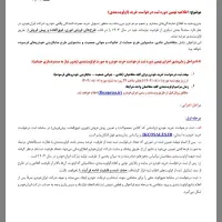آغاز فروش محصولات در ایران خودرو توکلی|خودرو سواری و وانت|یزد, |دیوار
