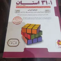 کتاب کمک آموزشی سال  نهم