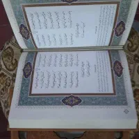 دیوان حافظ|کتاب و مجله ادبی|سنندج, |دیوار