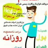 شغل آنلاین بادرآمدخوب