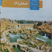 آموزش‌‌ریاضیات متوسطه‌اول‌ودوم‌بصوت‌‌مفهومی‌وتستی