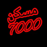 66متر/پارکینگ/سند/وام گرفته شده بدون هزینه/150نقد