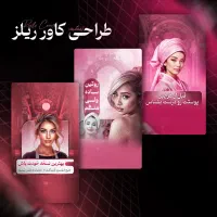 طراحی حرفه‌ای پست و استوری اینستاگرام|خدمات رایانه‌ای و موبایل|اصفهان, جنیران (لادان)|دیوار