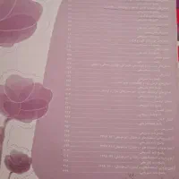 کتاب کار ششم به هفتم|کتاب و مجله آموزشی|ارومیه, |دیوار