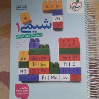 کتاب شیمی ۱ خیلی سبز دهم ۱۴۰۴