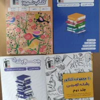 کتاب جمع بندی کنکور