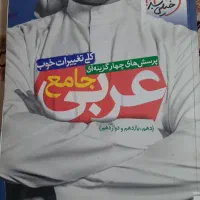 کتاب کنکوری و کمک درسی دهم، یازدهم، دوازدهم|کتاب و مجله آموزشی|خرم‌آباد, |دیوار