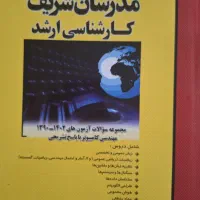 مدرسان شریف کارشناسی ارشد مهندسی کامپیوتر