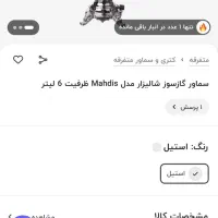 سماور گاز سوز شالیزار|سماور، چای‌ساز، قهوه‌ساز|کاشان, فاز ۲ ناجی آباد|دیوار