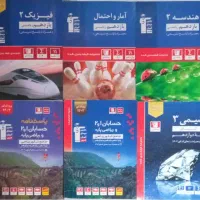 کنکور ریاضی