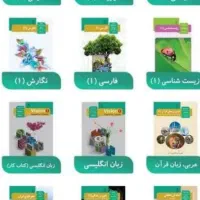 کتاب های دهم تجربی