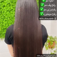 اف ویژه اموزش وخدمات ژل بوتاکس خال کراتین مژه|خدمات آرایشگری و زیبایی|اندیمشک, |دیوار