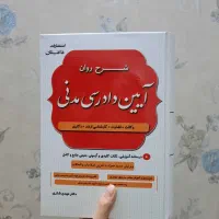 فروش کتب حقوقی (آخرین چاپ و نو)