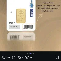 سکه پارسیان شمش ۱ گرمی