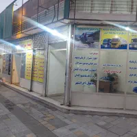 اجاره مغازه جهت باربری و انبار