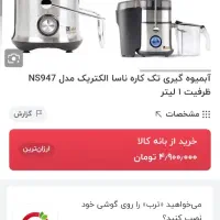 آبمیوه گیری درحدنودرحددوالی سه باراستفاده شده|آبمیوه‌گیر و آب‌مرکبات‌گیر|مشهد, الهیه|دیوار