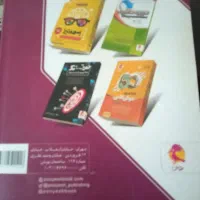مجموعه آزمون نمونه دولتی وتیزهوشان|کتاب و مجله آموزشی|سمنان, |دیوار