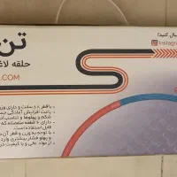 حلقه لاغری