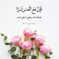 نماز و روزه قضا  توسط روحانی و خانواده سید