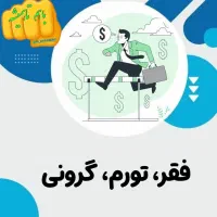 کار ودرمان با گیاهان دارویی صدرصد خالص و طبیعی
