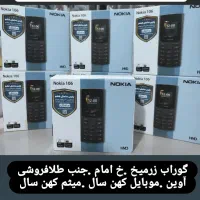 انواع نوکیا ساده موجوده