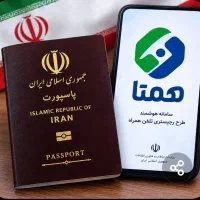 خدمات رجیستری