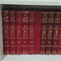 کتاب تفسیر المیزان