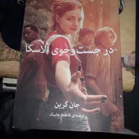 تعدادی کتاب دست دومونو|کتاب و مجله ادبی|رباطکریم, نصیرشهر|دیوار