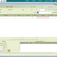 فروش نرم افزار حسابداری هلو اموزش و نصب در محل