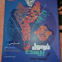 تعدادی کتاب به فروش میرسد قیمت ها در توضیحات.|کتاب و مجله آموزشی|قم, ارم|دیوار