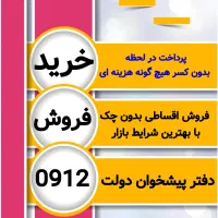 0912-754-56-97 خریدار خط تهران فروش سیم کارت ۰۹۱۲