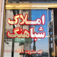 آپارتمان 65 متری 2خواب