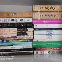 رمان و نمایشنامه