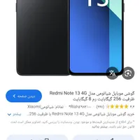 گوشی گم شده شیاومی