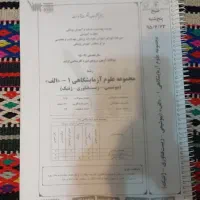 سوالات کنکور ارشد علوم آز 1