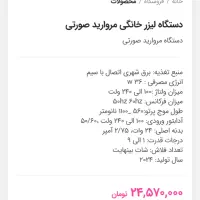 لیزر خانگی هماسنتر صورتی|آرایشی، بهداشتی، درمانی|شاهین‌شهر, شهرک هشت بهشت|دیوار