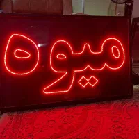 ترازو دیجیتال ۷۰کیلویی پرو۱۴۰۰۰ و تابلو LEDمیوه|فروشگاه و مغازه|هشتگرد, شهرک ارم شرقی|دیوار