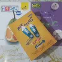 کتاب کمک درسی .نهم و هشتم .