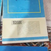 کتابهای روانشناسی و کانون زبان ایران