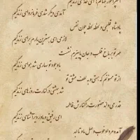 با هر اسم و موضوع دلخواه شما عزیزان شعر میگم