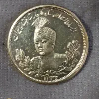 سکه قدیمی پهلوی وقاچار