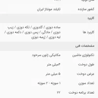 فروش فوری چرخ خیاطی زیر قیمت بازار|چرخ خیاطی و ریسندگی|کاشان, مفتح|دیوار