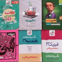 کتاب تست،نهایی، فرمول بیست،مبتکران،کنکور|کتاب و مجله آموزشی|تهران, جنت‌آباد جنوبی|دیوار