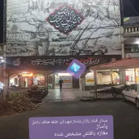 ارزانسرای کفش وکتونی|کیف، کفش، کمربند|بروجرد, |دیوار