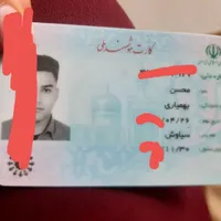 کارت ملی